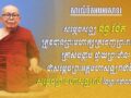 ​ឯកឧត្តម រ័ត្ន ស្រ៊ាង សូម​រាជានុញ្ញាត​ថ្វាយព្រះព​រ សម្តេចព្រះ​មហាសុមេធាធិបតី ន​ន្ទ ង៉ែត ដែល​ត្រូវបាន​ព្រះមហាក្សត្រ ត្រាស់​បង្គាប់​ថ្វាយ​ព្រះ​ឋានៈ​ជា «​សម្តេចព្រះ​អគ្គ​មហា​សង្ឃ​រាជាធិបតី សម្តេចព្រះ​មហាសង្ឃរាជ​»