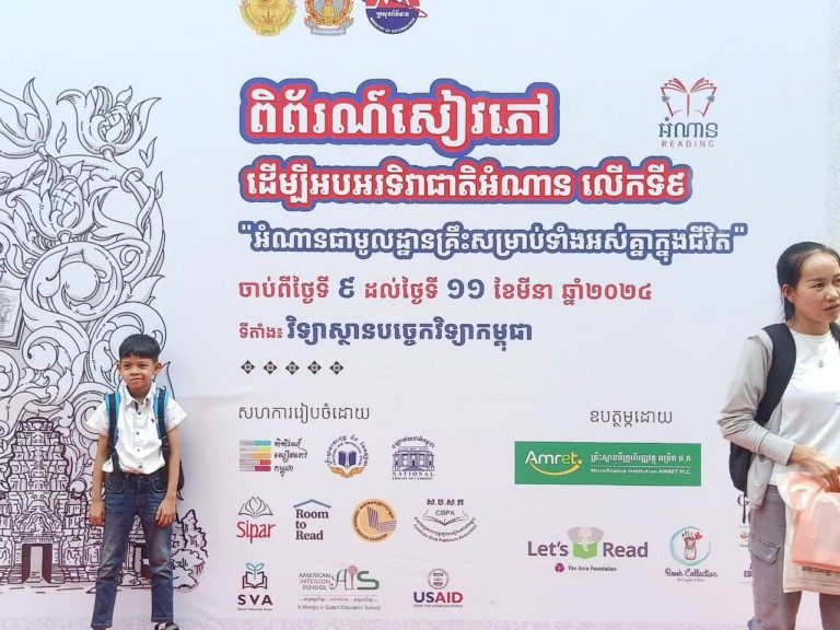 ពិព័រណ៍​សៀវភៅ​ដែល​ជា​គ្រឹះ​មូលដ្ឋាន​សម្រាប់​យើងទាំងអស់គ្នា​